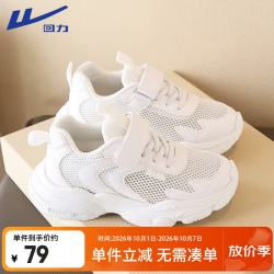 回力 夏季网面透气小白鞋儿童跑步鞋休闲运动鞋 WZ-B313MJ 白色 35