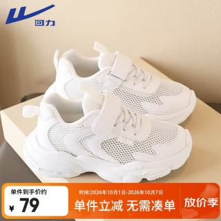 回力 夏季网面透气小白鞋儿童跑步鞋休闲运动鞋 WZ-B313MJ 白色 35