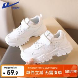 回力 儿童小白鞋透气运动鞋男女童跑步鞋 WZ(CL)-0911 白色 31