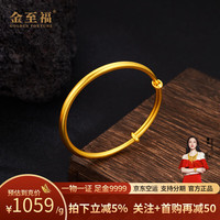 金至福 计价推拉古法黄金手镯足金999实心活口金镯子送老婆妈妈生日礼物 约16g 送证书礼盒