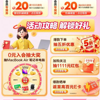 京东西部数据京东自营旗舰店抽京豆20元红包