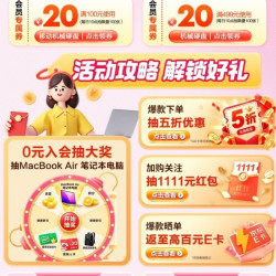 京东西部数据京东自营旗舰店抽京豆20元红包