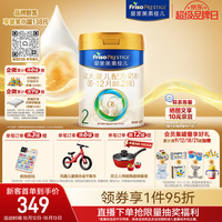 美素佳儿 PRESTIGE 皇家美素佳儿 较大婴儿奶粉 国行版 2段 800g