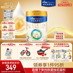 美素佳儿 PRESTIGE 皇家美素佳儿 较大婴儿奶粉 国行版 2段 800g