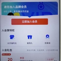 海尔京自入会20豆