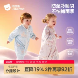 贝肽斯 婴儿分腿睡袋 秋冬款