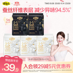 自由点 益LA88PRO超薄卫生巾日夜组合5包25片姨妈巾