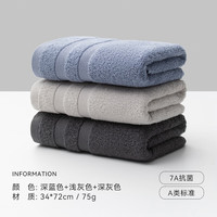 三利 7A纯棉抗菌毛巾 3条