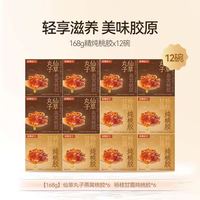 花蕉记 桃胶即食银耳雪燕皂角米168g滋补营养杨枝甘露广式甜品羹12盒送礼袋