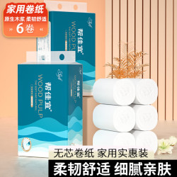 天蓝系卫生纸卷纸家庭装280克6卷纸巾厕纸手纸纸巾 5层 46.6g/卷*6卷 推荐