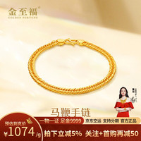 金至福 足金马鞭古巴手链新款扁平链老板粗黄金喜平手链男女百搭生日礼物 金重约17克