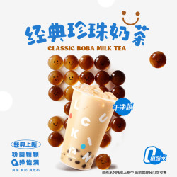 瑞幸咖啡 经典珍珠奶茶 15天有效 限自提