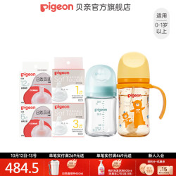 贝亲 奶瓶 婴儿奶瓶宽口径仿母乳亲喂感 新生送礼喂养套装 160ml+240ml+S+M+吸嘴6月/12月