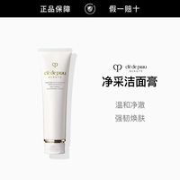 百亿补贴：CPB 洗面奶清爽型125ml