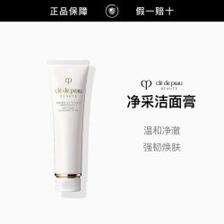 CPB 洗面奶清爽型125ml