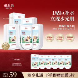 御泥坊 盈透舒缓修护玻尿酸面膜补水保湿深度水润黑膜30片送礼男女