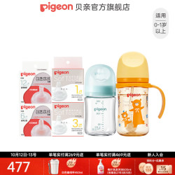 贝亲 奶瓶 新生儿防胀气奶瓶 婴儿奶瓶宝宝奶壶宽口径玻璃套装 160ml配SS+离乳240ml