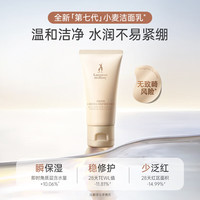 袋鼠妈妈 小麦旅行装洁面水乳霜精华专用化妆品中小样赠品体验试用护肤品 小麦洁面乳30g