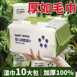 湿巾青蛙系列纯水婴儿手口儿童大包 婴儿湿巾加大加厚 1包