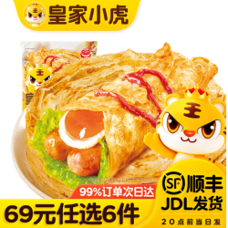皇家小虎 手抓饼10片装 800G