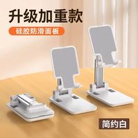 华强北 手机支架桌面可升降折叠支撑架伸缩网课直播宿舍懒人 加重款白色丨稳固不晃 可升降折叠丨迷你便携