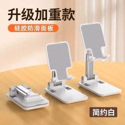 华强北 手机支架桌面可升降折叠支撑架伸缩网课直播宿舍懒人 加重款白色丨稳固不晃 可升降折叠丨迷你便携