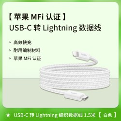 贝尔金 Type-C转lightning数据线适用iPhone苹果iPad手机PD快充线强韧编织LGT接口Airpods耳机MFi认证