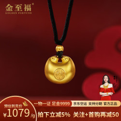 金至福 足金999小胖福吊坠项链古法黄金挂坠送宝宝女友送老婆情人节礼物 约6.8克（多退少补）