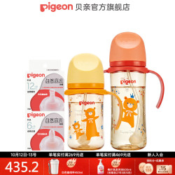 贝亲 奶瓶PPSU 婴儿奶瓶 大月龄宝宝双把手彩绘宽口径奶瓶 240ml(6月+)+330mL(1岁+)+吸嘴6月/1岁