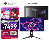 华硕 ROG 超神27 PG27UCDM 26.5英寸显示器OLED4K 240Hz显示器电竞G-sync Type-C杜比视界HDR400 DP2.1