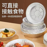 洋臣 空气炸锅专用锡纸盘铝箔碗吸油纸烘焙烧烤一次性