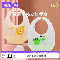 婧麒 宝宝辅食围兜婴儿饭兜防水硅胶吃饭围嘴软兜兜加盒 JYP58426