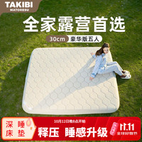 塔吉比 TPU30拉丝自动气垫床 五人+8MM海绵床套+20MM零压床笠+锂电泵