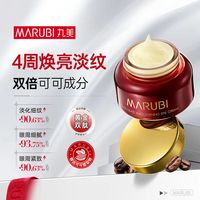 丸美 巧克力丝滑眼霜25g