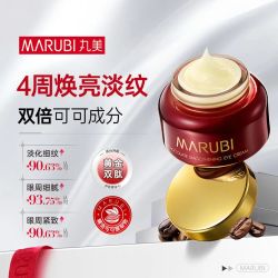 丸美 巧克力丝滑眼霜25g