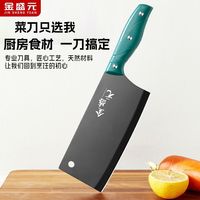 百亿补贴：金盛元 免磨防锈家用切菜刀 不锈钢厨房刀
