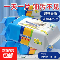 厨房湿巾家用强力去油污神器吸油加大加厚一次性懒人抹布卫生抽纸 基础款 1包80抽