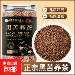 正宗四川大凉山黑苦荞茶烘焙高原荞麦 黑苦荞茶 500g*2罐