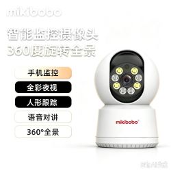 mikibobo 监控器家用200W 1个 监控白色YO5WIFI