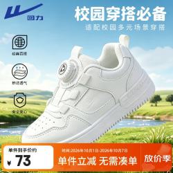 回力 儿童鞋男女童小白鞋纽扣运动鞋跑步鞋板鞋 WZ(CL)-0305 白色 33