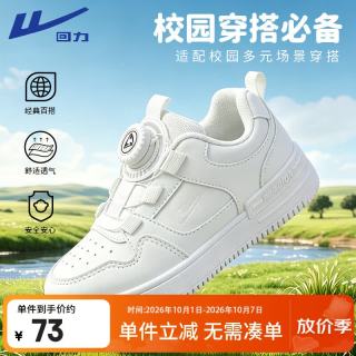 回力 儿童鞋男女童小白鞋纽扣运动鞋跑步鞋板鞋 WZ(CL)-0305 白色 33