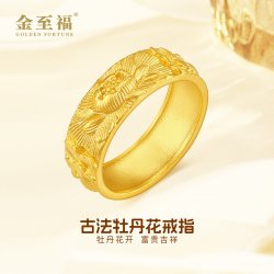 金至福 足金古法实牡丹花黄金戒指送老婆母亲节生日礼物女 11圈-金重约6.65克 多退少补