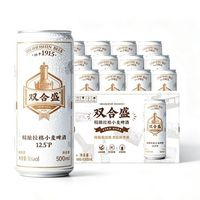 双合盛 12.5° 浓醇精酿德式小麦啤酒  百年 精心慢酿 500ml*24罐