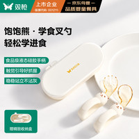 双枪 宝宝自主进食训练叉勺ppsu弯头叉勺辅食勺子可站立儿童餐具套装