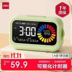 得力 可视化计时器 自律儿童智能闹钟