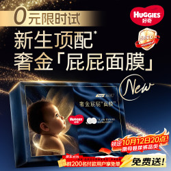 好奇 屁屁面膜纸尿裤S14(4-8kg)尿不湿