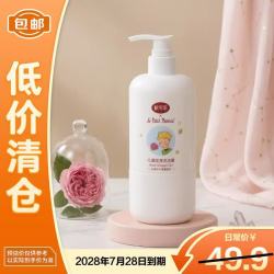 戴可思 戴·可·思（Dexter）戴可思儿童玫瑰沐浴露300ml（临期2028年7月28日到期）