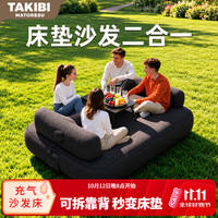 塔吉比 户外露营便携充气床垫二合一可拆卸双人云境懒人沙发 30CM双人黑色款+无刷泵+零压床笠