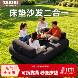 塔吉比 户外露营便携充气床垫二合一可拆卸双人云境懒人沙发 30CM双人黑色款+无刷泵+零压床笠