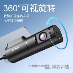 海康威视 D6行车记录仪2026新款4K超高清夜视大广角停车监控